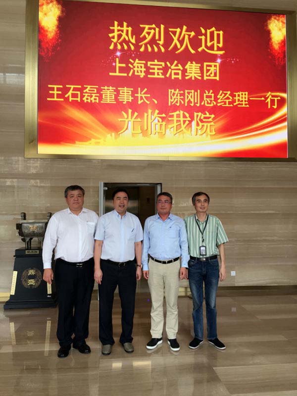 1474609129309981.jpg 趙振元同志、孫明副院長與上海寶冶集團(tuán)董事長王石磊、總經(jīng)理陳剛在1樓大廳親切合影.jpg