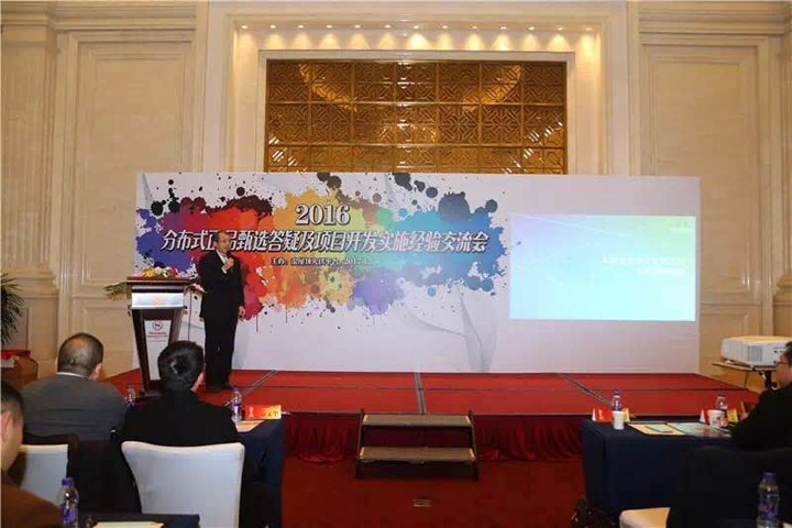 1496414215688403.jpg 1月5日下午召開“2016年分布式正品甄選答疑及項目開發實施經驗交流會”.jpg