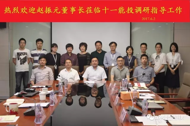 1496428465159619.jpg 5-趙振元與全體參會同志親切合影.jpg