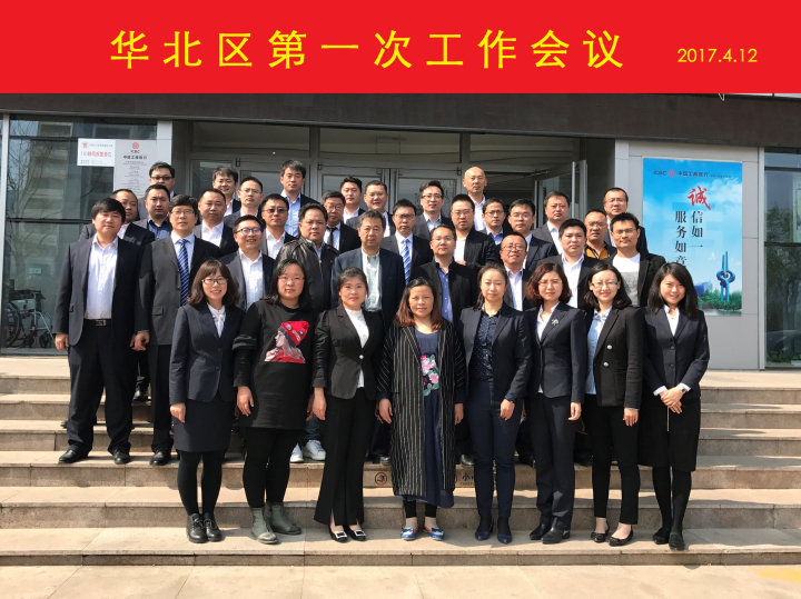 1496504705215248.jpg 8-全體與會干部集體合影留念.jpg