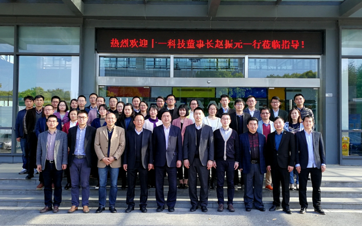 1496504830772374.jpg 3-趙振元同志與昆山分院全體干部員工親切合影.jpg