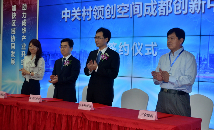 1496509663666301.jpg 12-入駐領創空間企業簽約儀式成功舉行2.jpg