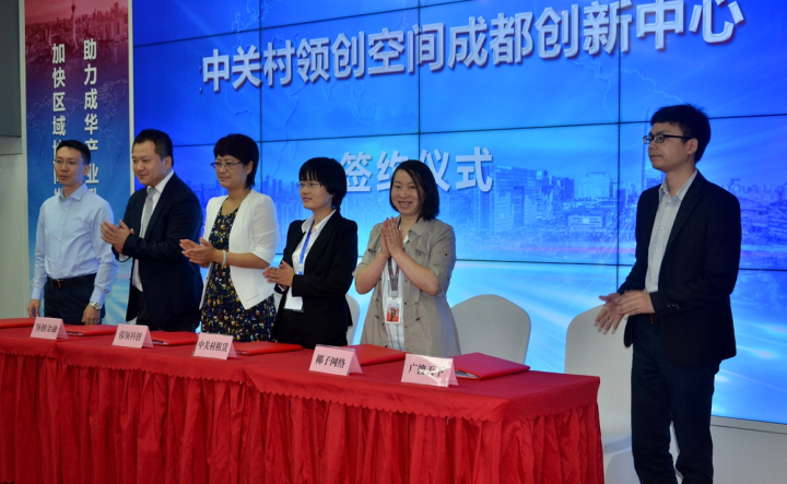 1496509683348207.jpg 14-入駐領創空間企業簽約儀式成功舉行4.jpg