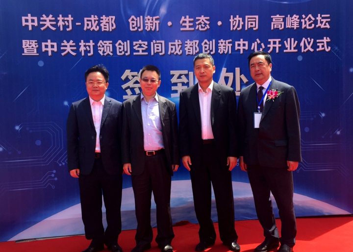 1496510343589450.jpg 24-趙振元同志與成華區區委書記劉光強、中關村領創空間董事長周武光、北京中關村管委會委員陳文奇親切合影.jpg