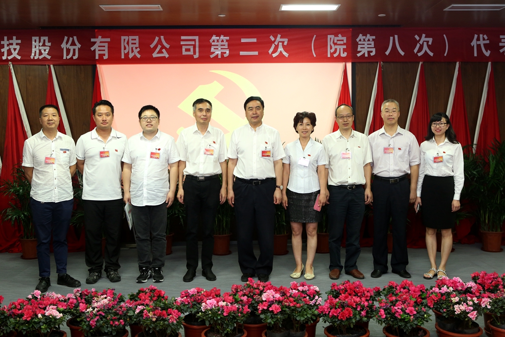 1501040158138131.jpg 合影-趙振元書(shū)記與工總一院黨支部參會(huì)黨代表合影.jpg