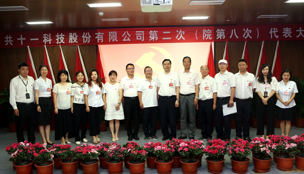 1501040480884117.jpg 合影-趙振元書(shū)記與總院職能第一黨支部、總院職能第二黨支部參會(huì)黨代表合影.jpg